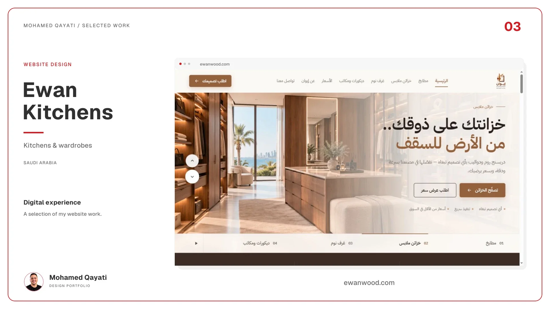 Ewan Kitchens & Wardrobes website — homepage presentation