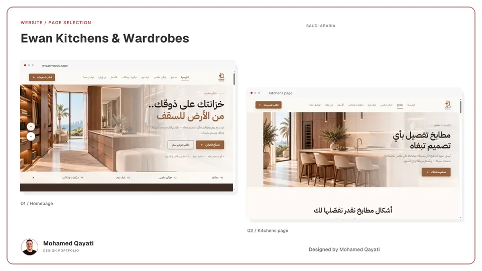 Ewan Kitchens & Wardrobes website — inner pages
